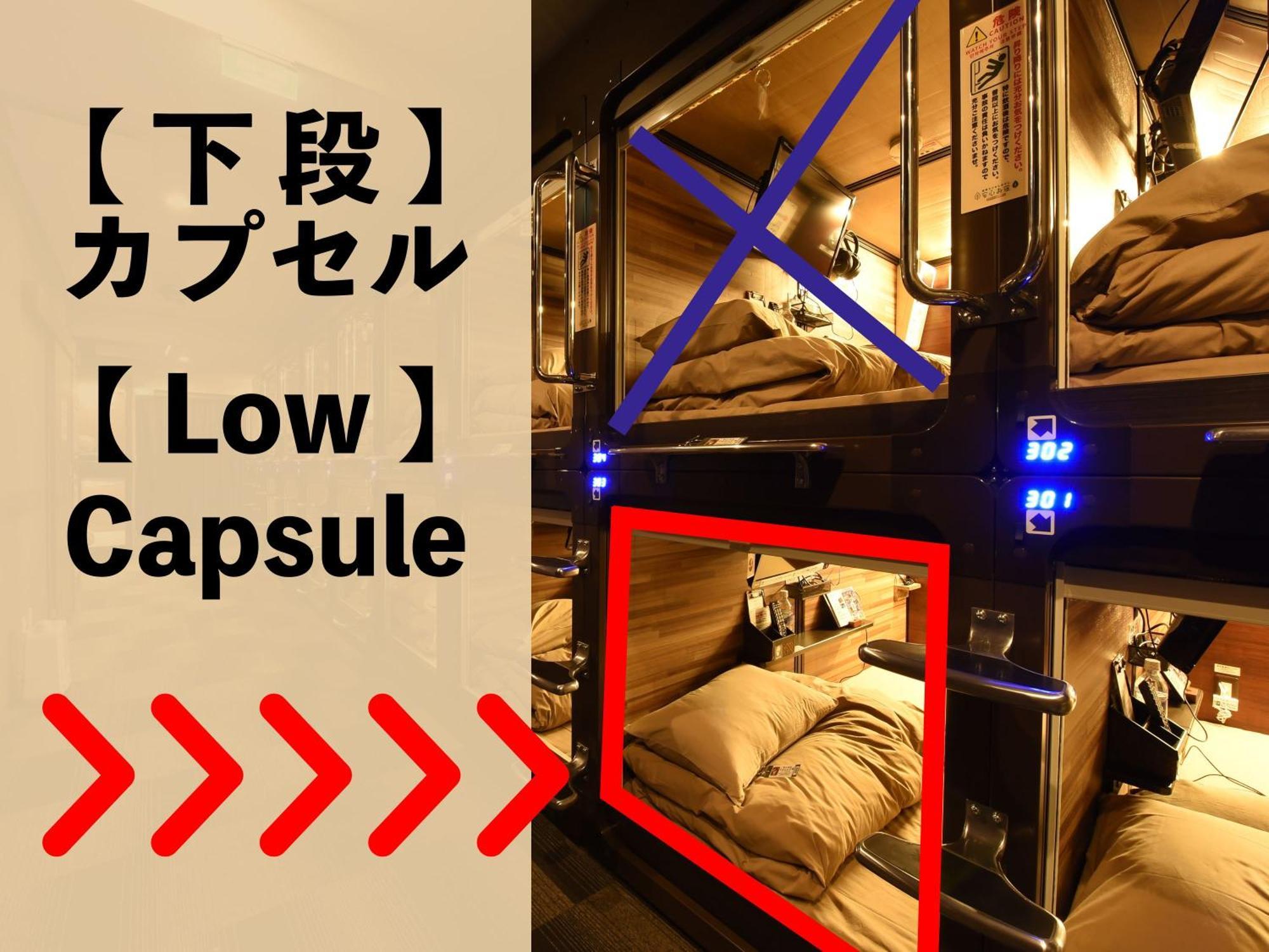 Anshin Oyado Ogikubo Capsulehotel *